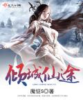 【咒回/东卐】论咒术师如何在异世界艰难求生